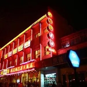 3* 酒店 Tian Lun Zhi Le