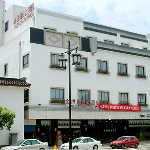 3* 酒店 金桥假日酒店